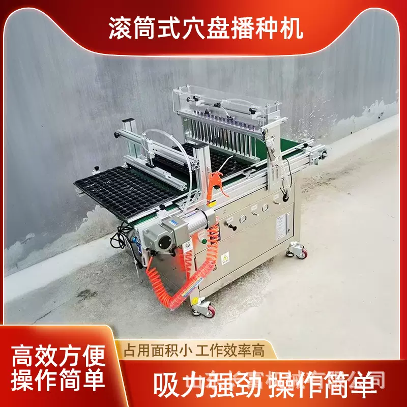 穴盘点播机大棚果蔬针吸式育苗机花卉种子全自动式穴盘育苗播种机