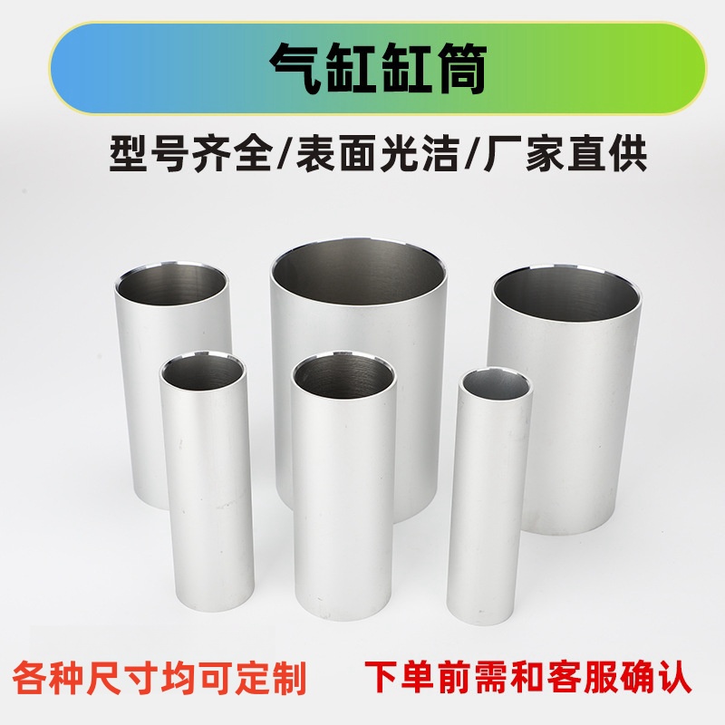 Accesorios para cilindros y cilindros SC32/40/50/63/80/100/125/160/300 camisa de cilindro de aleación de aluminio