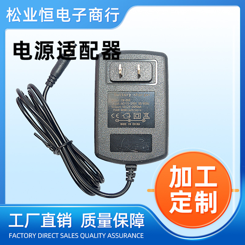 12V1.5A电源适配器显示器灯带电源脱毛仪显示器美甲灯电源适配器