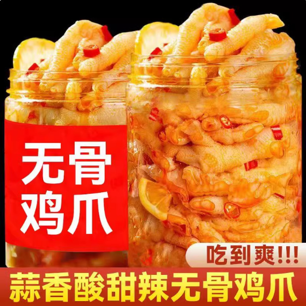 骨なし鶏足 500g レモンガーリック酸辣湯 骨なし鶏足 おやつやカジュアルなおやつに|undefined