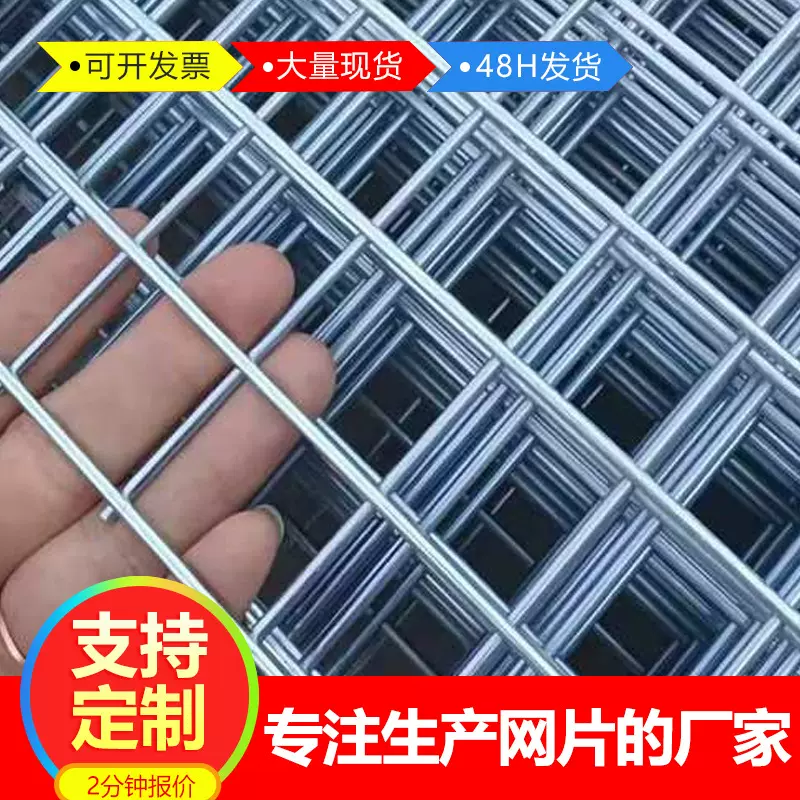 镀锌钢丝地暖网片批发焊接网格片建筑工地钢丝网冷拔丝建筑网片
