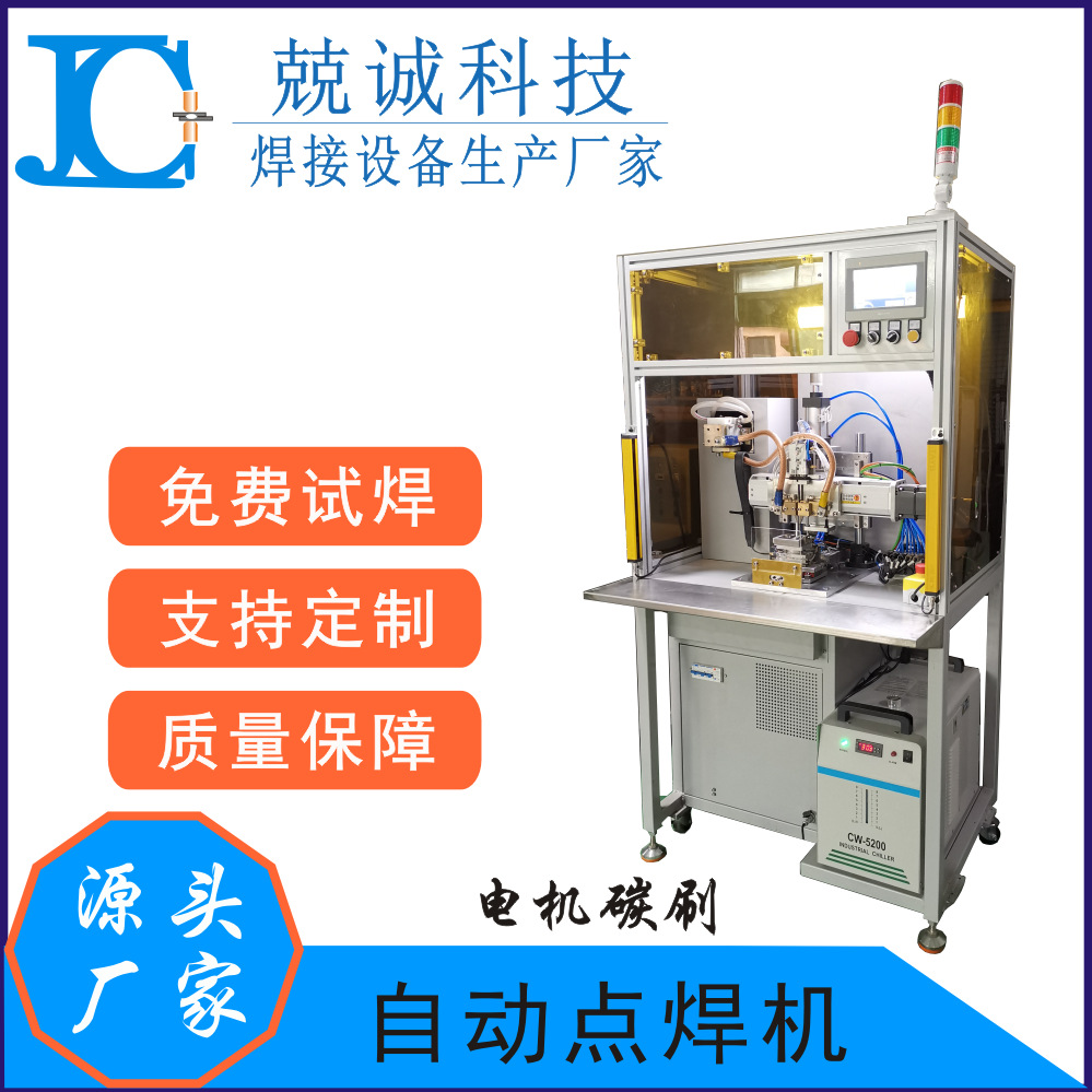 电动机碳刷半自动点焊机 汽车碳刷中频碰焊机