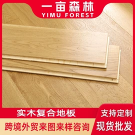 实木复合地板;强化复合地板;实木地板