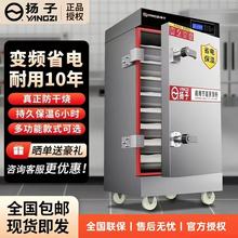 扬子蒸饭柜商用电蒸箱燃气蒸柜全自动蒸饭机食堂蒸箱正品保障包邮