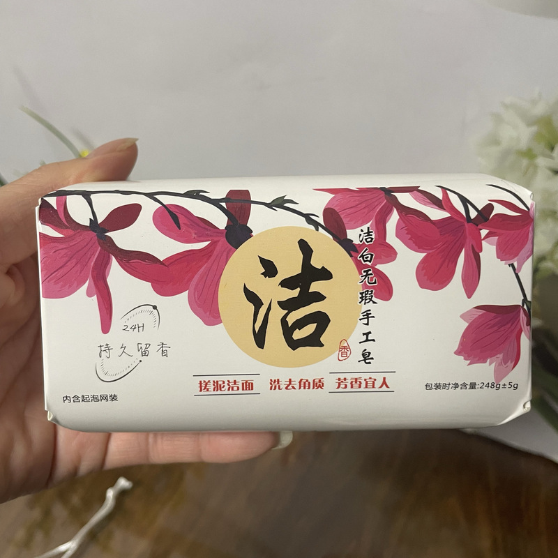 Xinsen Bifan 手作り石鹸、香りが長持ち、ディープクレンジング、バスクレンジング石鹸、無料発泡ネット石鹸卸売|undefined