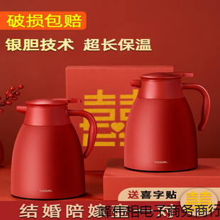 Red Thermos Kettle for Dowry, Wedding Kettle, Large Capacity Hot Water Kettle, Tea Bottle, Thermos, Wedding Dowry, a Pair of Thermos Bottles