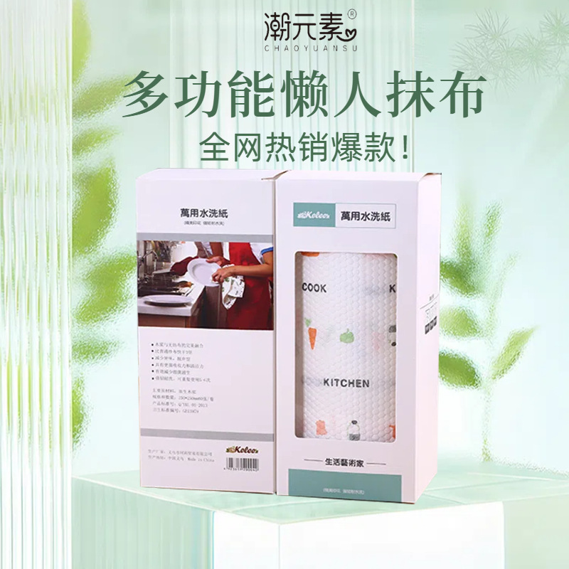 Paño de cocina desechable para perezoso, grueso, lavado en seco y húmedo, lavado de platos y paño de limpieza sin aceite