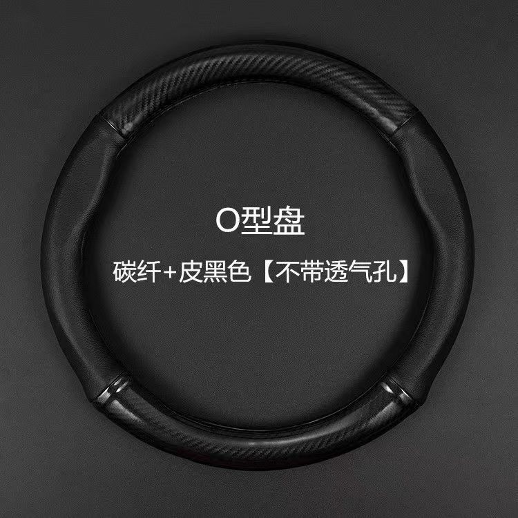 New Car Steering Wheel Cover for All Seasons, Non-Slip, Wear-Resistant, Sweat-Absorbent Carbon Fiber Steering Wheel Cover Modification
