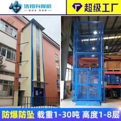 東莞改造油圧昇降機現場2トン5メートル固定式昇降貨物台電動昇降プラットフォームメーカー