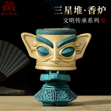 佛缘汇文创产品三星堆面具香炉熏香炉盘香炉家居玄关装饰摆件