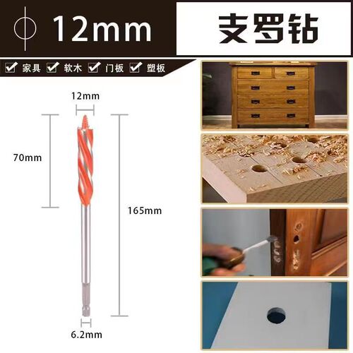 Woodworking drill bit, four-slot four-edged woodworking drill bit, door lock hole opener, door lock reaming drill bit, twist drill bit