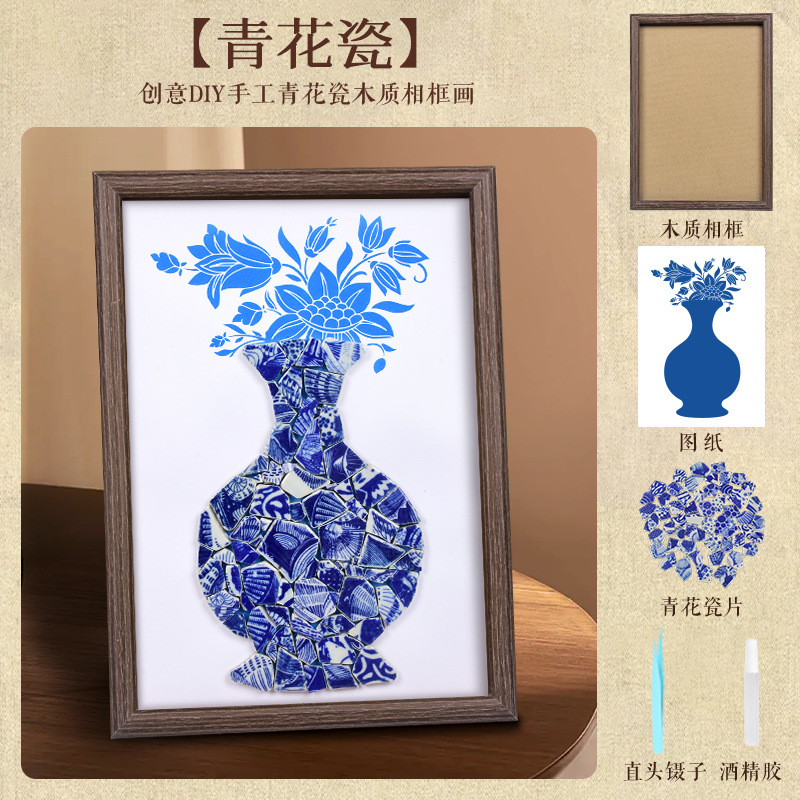 青花瓷陶瓷画diy材料包陶瓷碎片拼接装饰画社区公司团建暖场活动|undefined