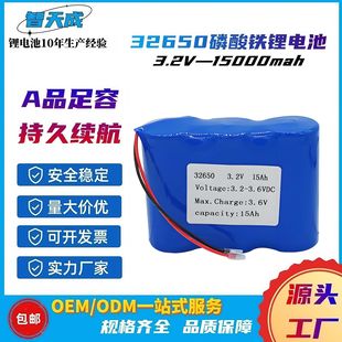32650�����F�늳� 3.2V������15000mah ����܇늄ӆ�܇���늳�