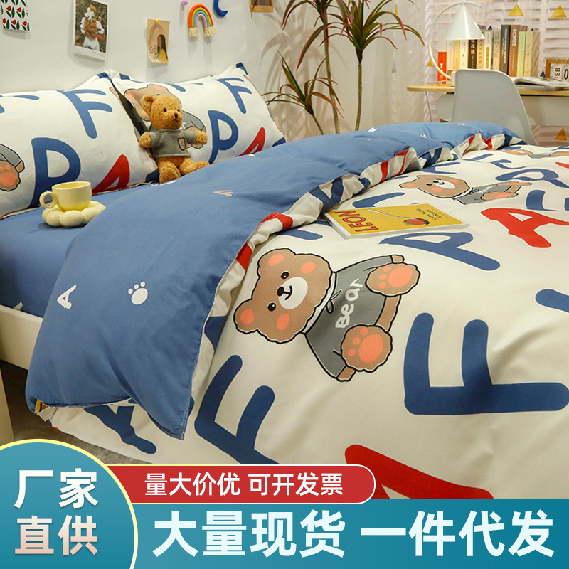 Juego de ropa de cama de algodón cepillado al por mayor para estudiantes, juego de cuatro piezas, funda de edredón de algodón con aloe vera, funda de edredón individual para dormitorio, juego de tres piezas. image 3