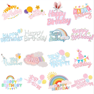English Birthday Happy Cartoon Balloon HB Love Gift Box Birthday Happy Cake Account Crown Crown милые звезды