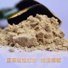 云南葛根粉无糖野生查看详情其他包装常温包邮