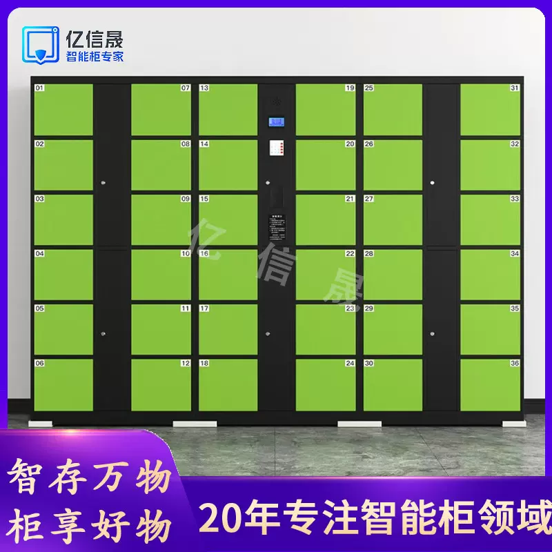 超市电子存包柜红外条码智能储物柜商场单位指纹人脸识别寄存柜子