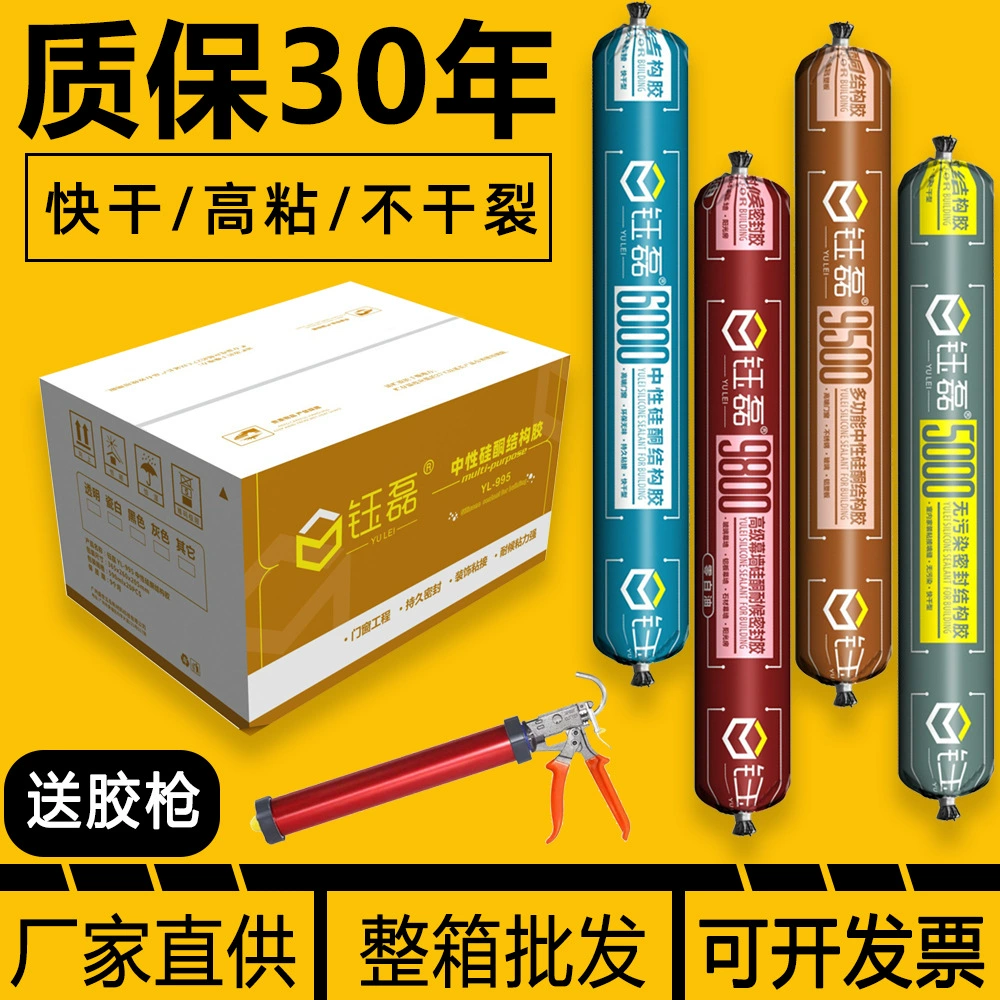 995 нейтральный силиконовый структурный клей прочные двери и окна засыпка здания высокой липкий герметик стеклянный клей для оптовой продажи