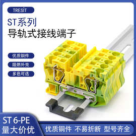 ST6-PE黄绿弹簧接地端子回拉式快速接线端子排组合D ZB8一进一出