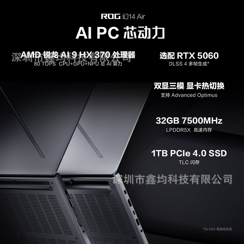 幻14air14.0寸 A19-HX370 32G/1TS 5060-8G 120Hz 2.8K笔记本电脑|undefined