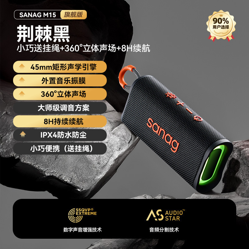 Sanag塞那m 15家庭用無線k歌サブウーファ大出力黒科技HIFI音質bluetoothスピーカー|undefined