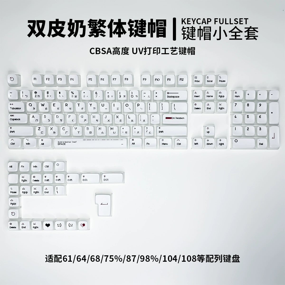 Традиционный Zhuyin корень двойной кожаный молочный колпачок CBSA высота небольшой полный набор механических клавиатурных колпачков в штучной упаковке