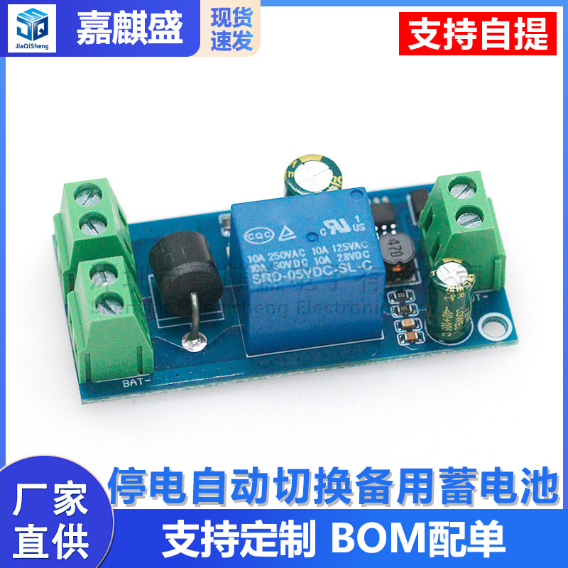 Power Failure Automatic Switching Standby Battery Lithium Battery...