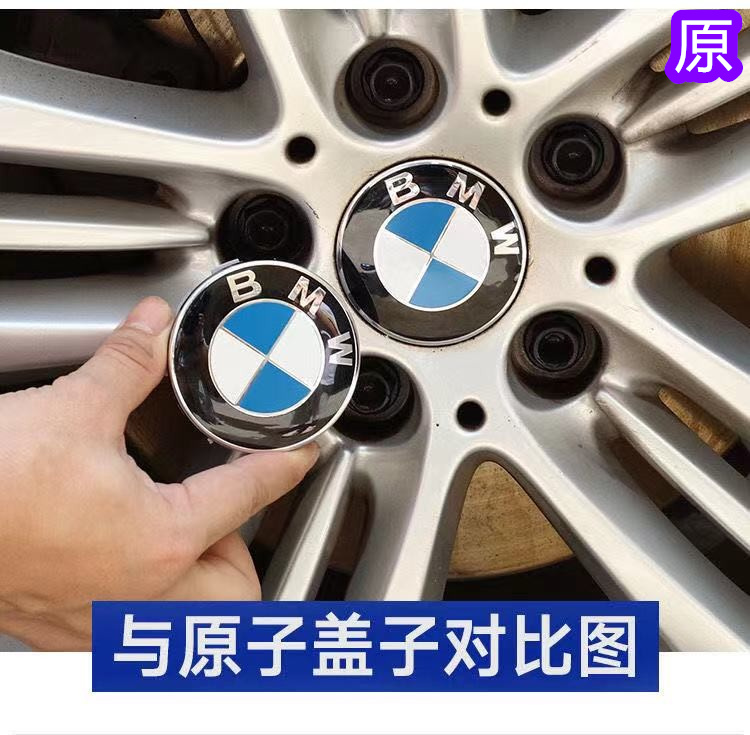 Year-end promotion BMW wheel hub caps for new 1 Series, 3 Series, 5 Series, 7 Series, X1, X3, X4, X5, X6 BMW logo caps