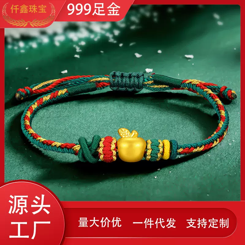 仟鑫珠宝足金999苹果手链圣诞节平安夜 手工编织手绳美业礼品批发