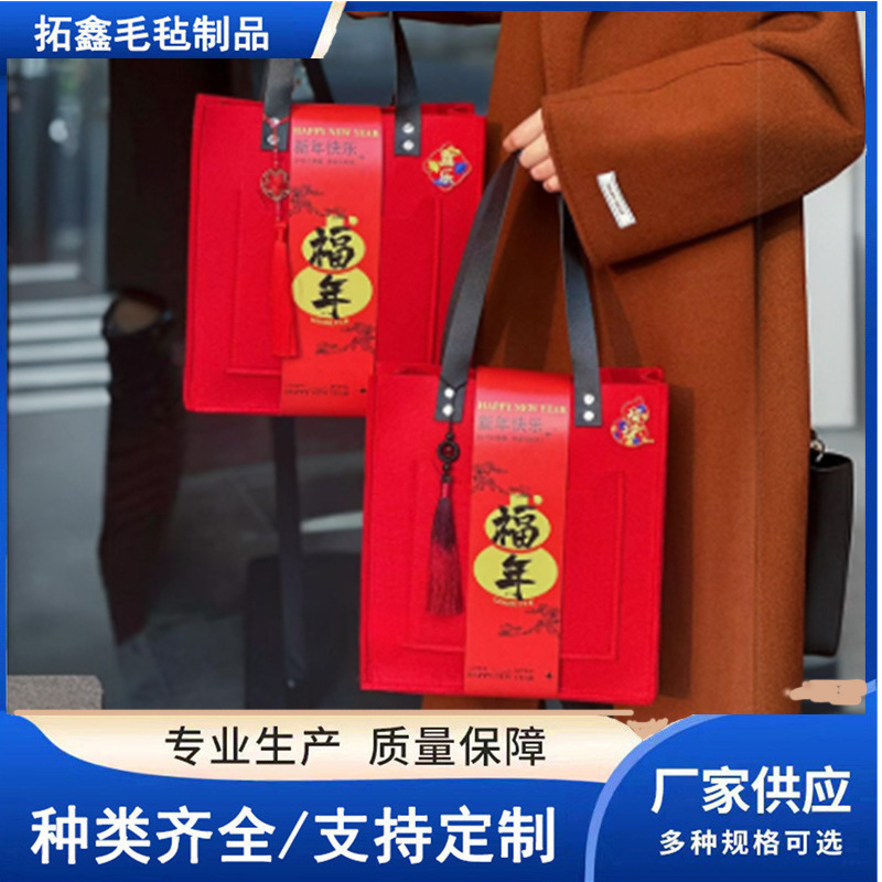 新款毛毡礼品包企业福利伴手礼袋大容量伴手礼包高颜值毛毡手提包