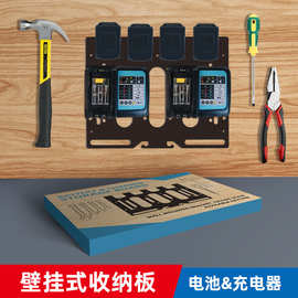牧田电池牧田充电器壁挂式收纳板工作室DIY工具收纳整理工厂直发