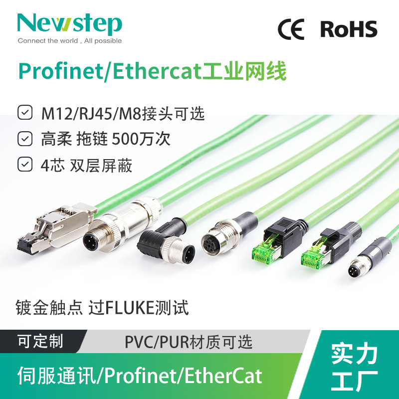 Network Cable, Category 6A, Category 5E, Industrial Network Cable, 4-Core, 8-Core, High-Flexibility Drag Chain Cable, 100m, Gigabit, 10g Industrial Network Cable
