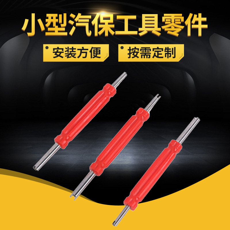厂家供应汽车工具配件汽车真空吸力抢小型汽保工具零件批发