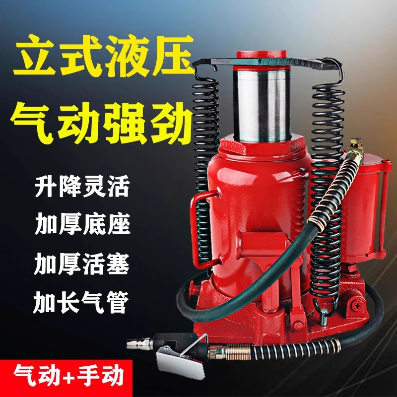 Jack vertical neumático hidráulico 20 toneladas 32T50t herramientas de elevación hidráulica pesada camión colgante autobús reemplazo de vapor