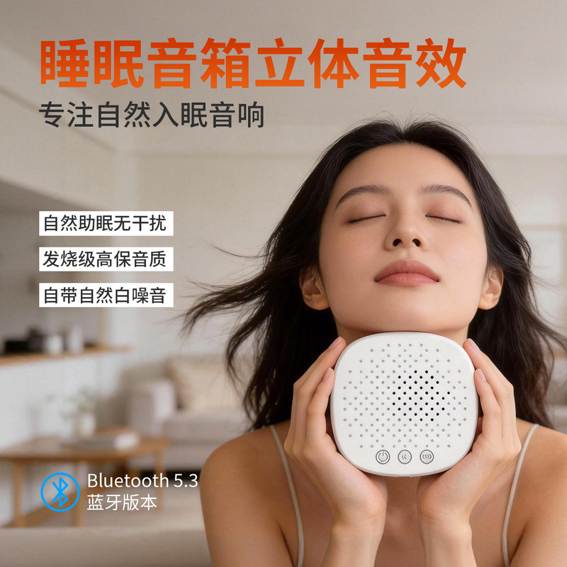 Under-Pillow Sound Device for Sleep 2026 New Model Bluetooth Pillow-Side Sound Disc with Good Sound Quality and White Noise Pillow Speaker Under-Pillow Sound Device for Sleep 2026 New Model Bluetooth Pillow-Side Sound Disc with Good Sound Quality and White Noise Pillow Speaker