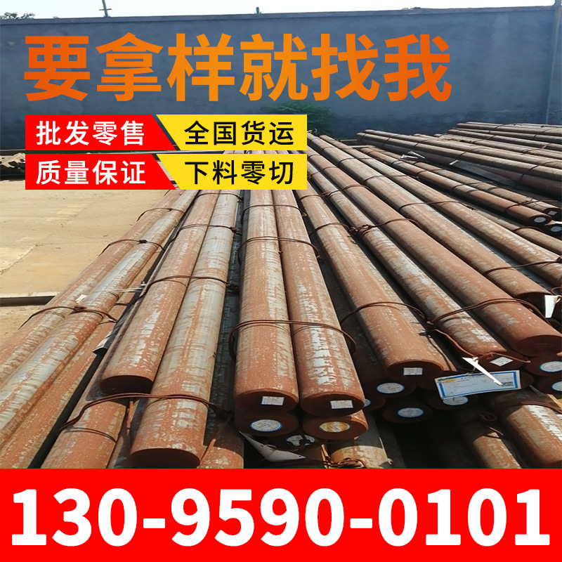 供应28MnCr5齿轮钢28MnCr5圆棒板材盘条切割28mncr5圆钢