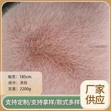 源头长毛绒厂仿狐狸毛人造皮草仿兽毛皮人造毛皮服装布料批发