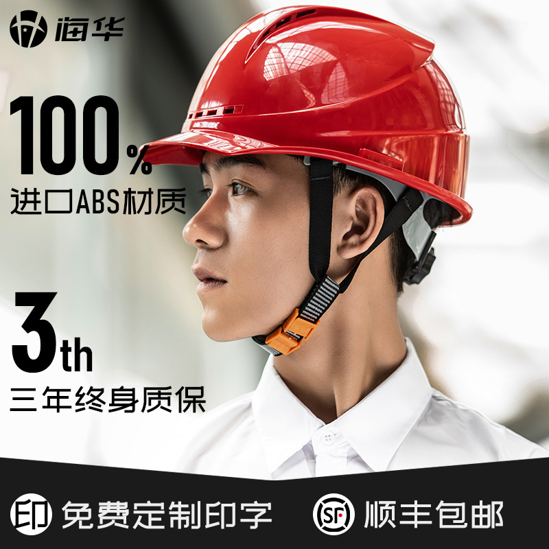 帽工地国标透气工作帽施工劳保电力工程建筑夏季帽红