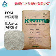 POM 韩国科隆  K100 标准级 管材级 板材级 室外应用
