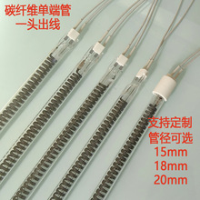 加热管碳纤维石英发热管烤箱烤鱼红外线电热管云博红外节能加热器