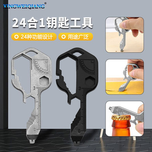 Portable Mini Key Tool 24 in 1 Keychain Wrench Stainless Steel Pendant Torque Screw Open Bottle Cut Rope