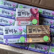 韓國大米皂進口奇凈客大米香皂洗澡肥皂洗臉洗手荷花石榴盒裝100g