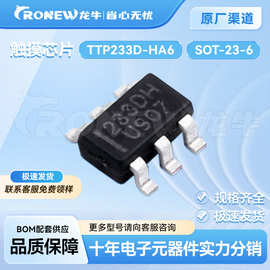 TTP233D-HA6 SOT-23-6L 单按键触摸检测芯片IC 集成电路全新
