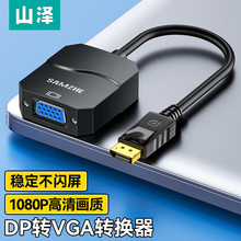 ɽ�� DP�DVAG�D�Q�� DisplayPortVGAĸ�D�Ӿ� ̨ʽ���C�Pӛ����X