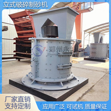 铁矿石焦炭立轴式复合破碎机 河卵石鹅卵石制砂生产线 岩石制沙机