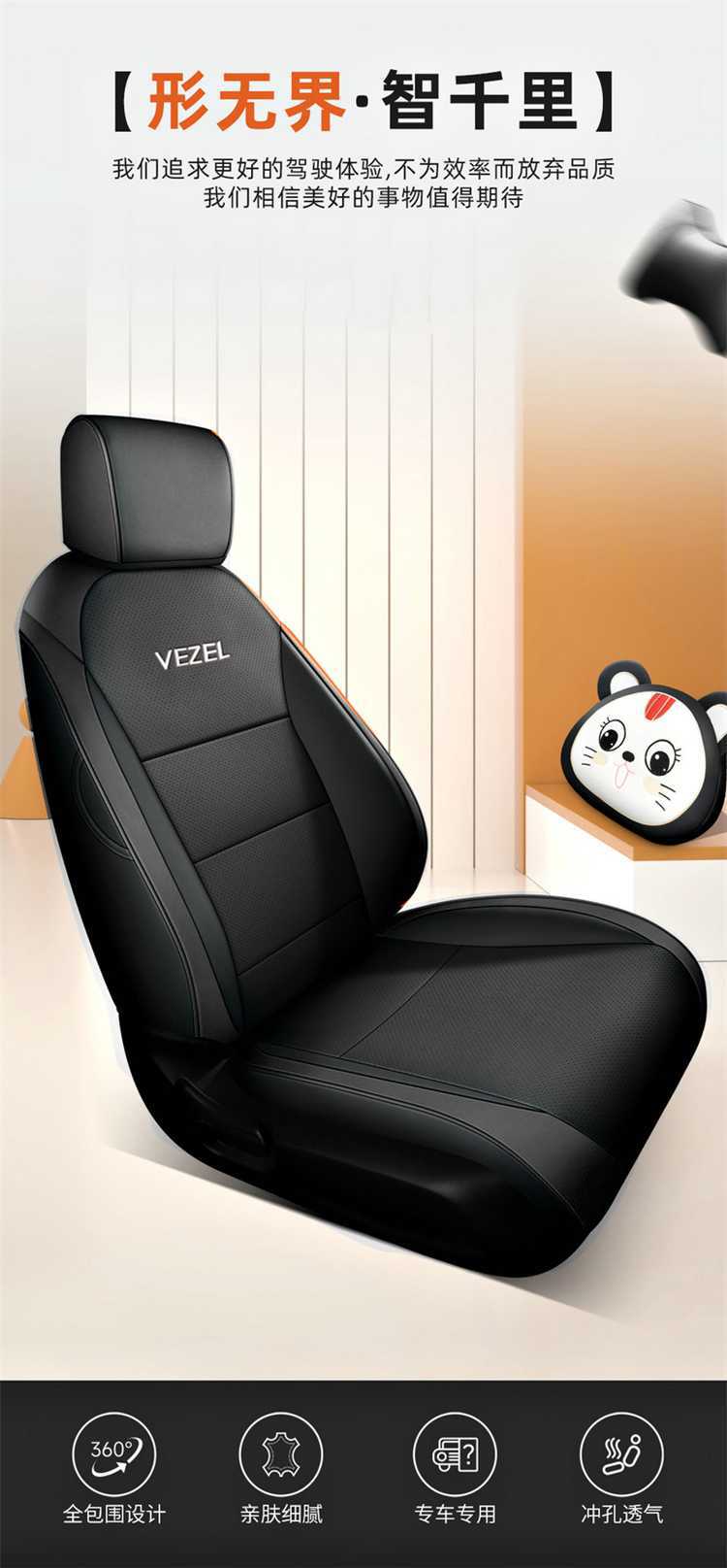 Brand new 25 models of Honda Vezel-specific car seat covers, suitable for all seasons, full coverage, leather breathable seat covers