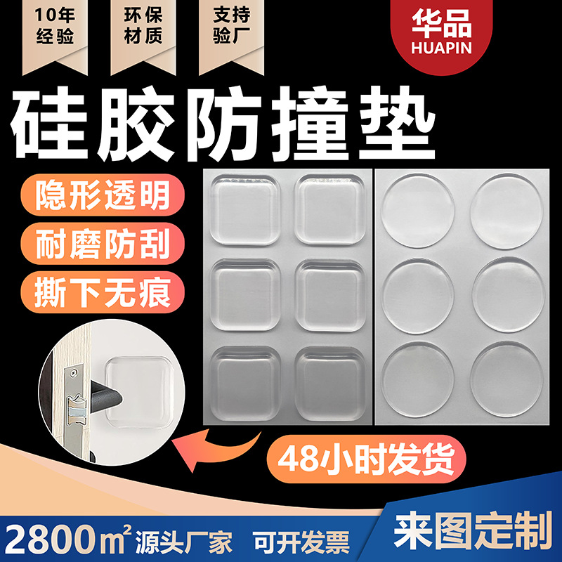 Almohadilla anticolisión para manija de puerta de refrigerador sin perforaciones, adhesivo anticolisión de silicona transparente engrosado con diseño de dibujos animados para puerta de armario de pared.