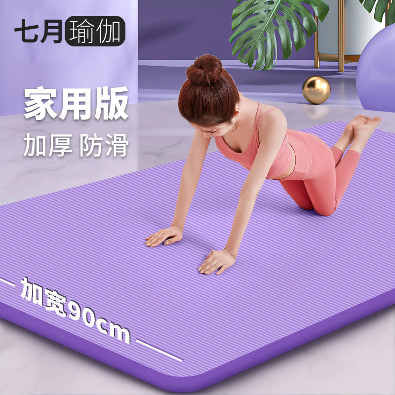 esterillas de yoga para principiantes ensanchadas y alargadas para mujeres y hombres danza esterillas domésticas fábrica comercio al por mayor