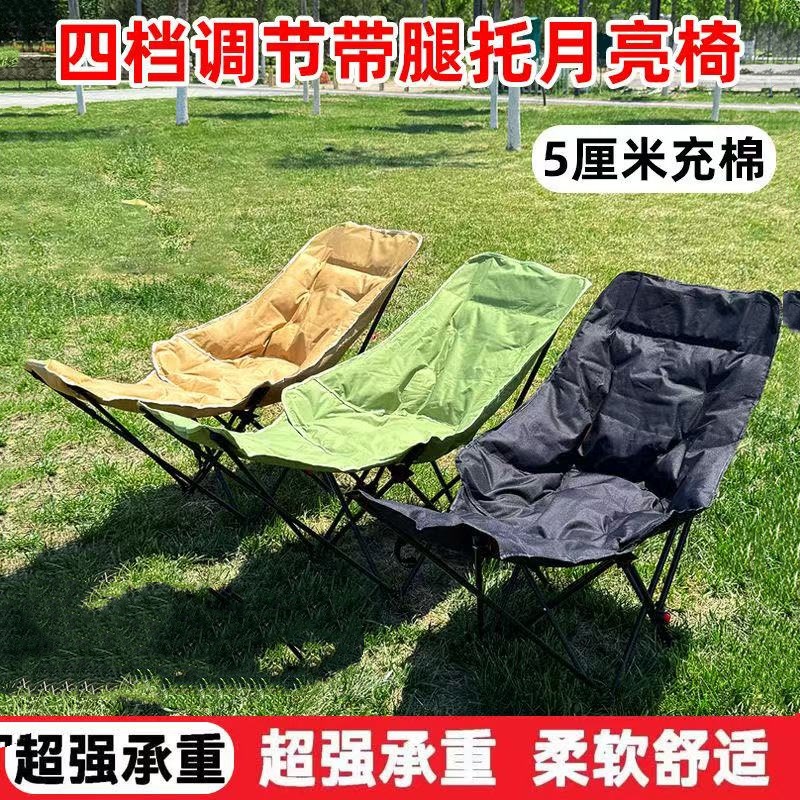 Outdoor Moon Chair, Can Be Used for Sleeping and Reclining, Comfortable Folding Chair with Four Levels of Adjustment, Suitable for Lunch Breaks, Camping, Fishing, and Outdoor Use