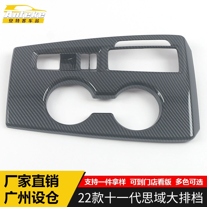 Подходящий для 22-й одиннадцатого поколения Civic Grand Dripe Decoration Frame Civic Medium Control Person Water Cup Ranking Sequenant Accessories